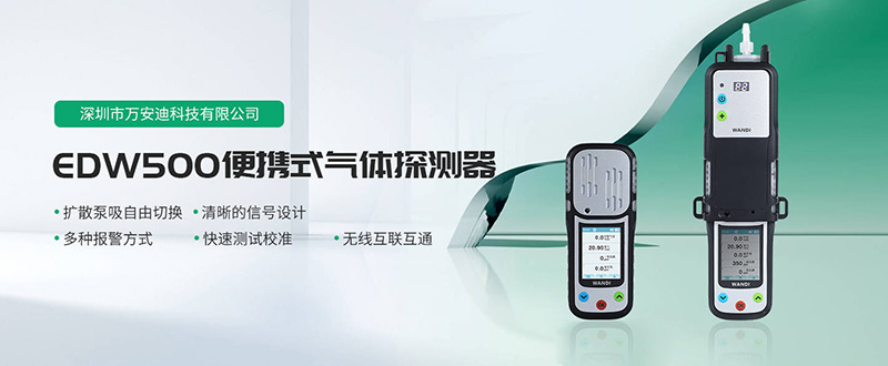 WANDI万安迪｜氯乙烯泄漏致癌又易爆，应如何防范？