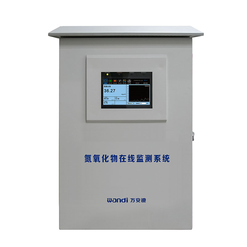 氮氧化物在线监测系统