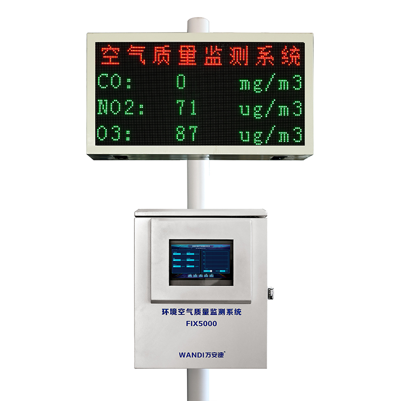 环境空气质量监测系统