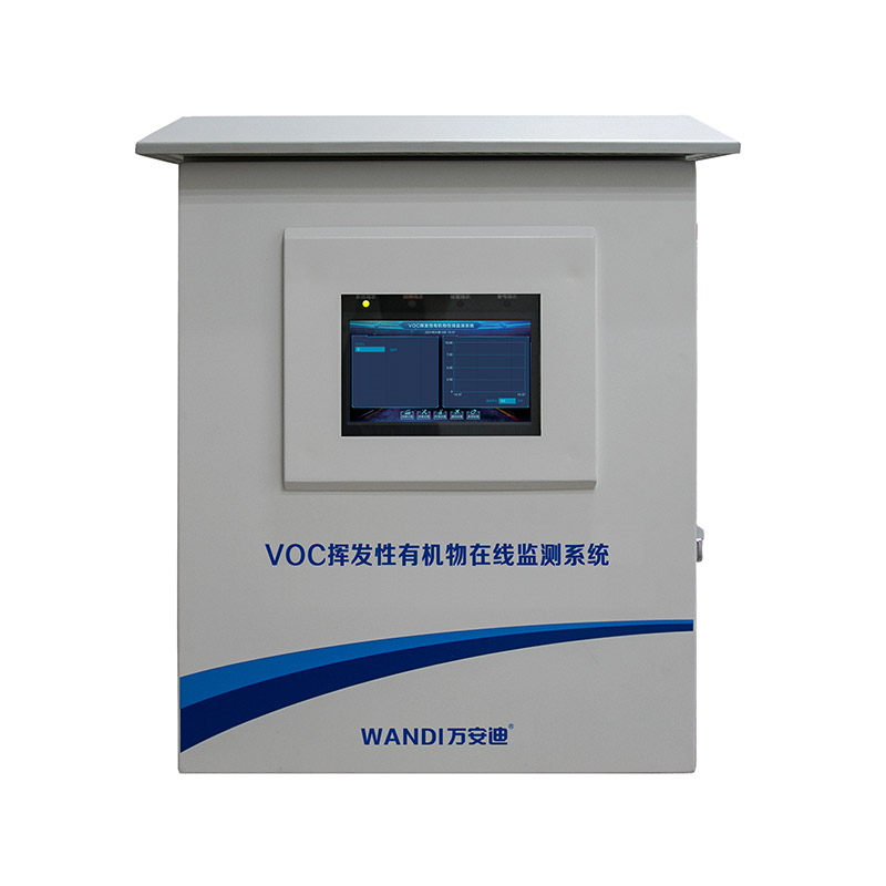 VOCs挥发性有机化合物在线监测系统（固定污染源）