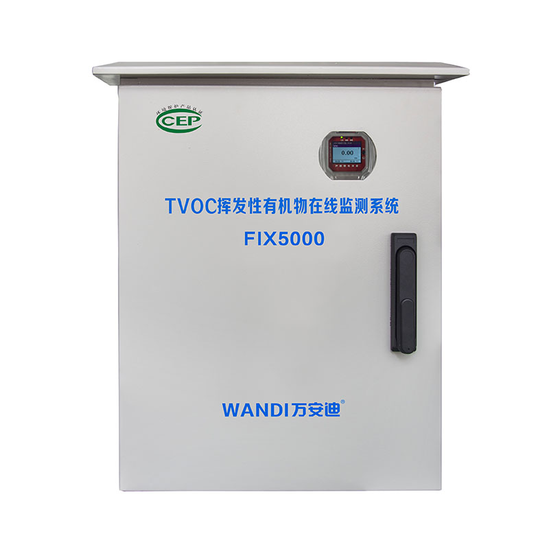 VOCs挥发性有机化合物在线监测系统（固定污染源）
