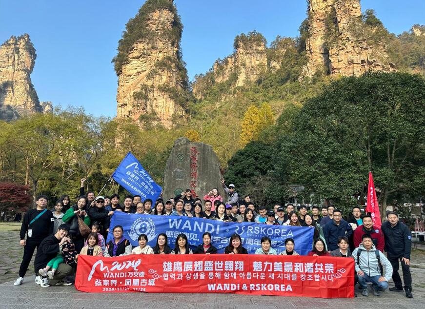 工作全力投入，团建热情似火 ——WANDI万安迪2024年度团建活动圆满落幕